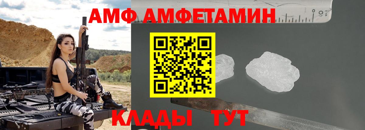 АМФЕТАМИН VHQ Нижний Новгород