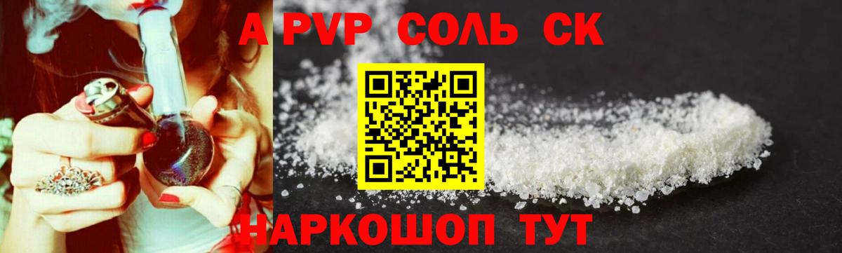 Alfa_PVP VHQ  A-PVP  Нижний Новгород  Вход с VPN  APVP крисы CK 