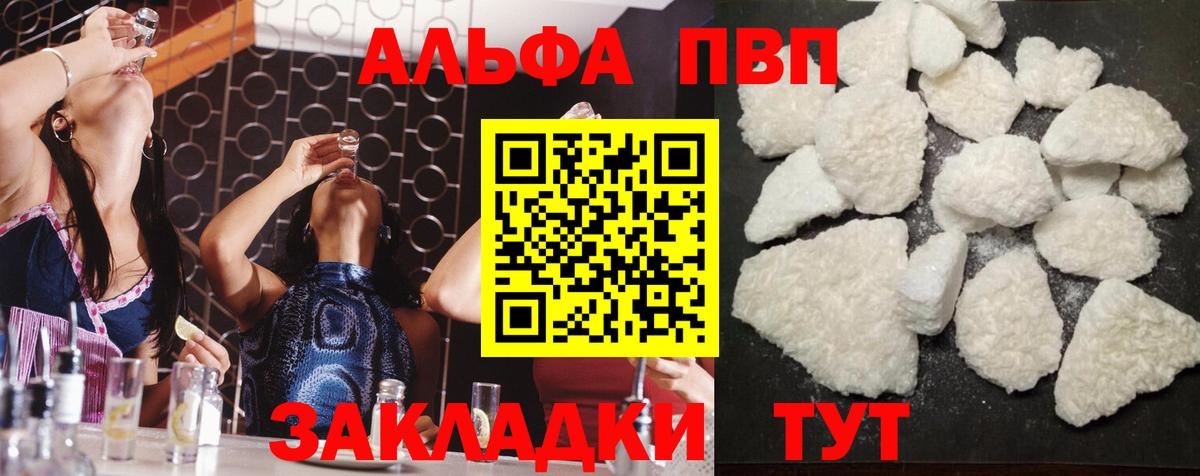 Alpha-PVP кристаллы Нижний Новгород