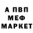 КЕТАМИН VHQ Dipak Mangal