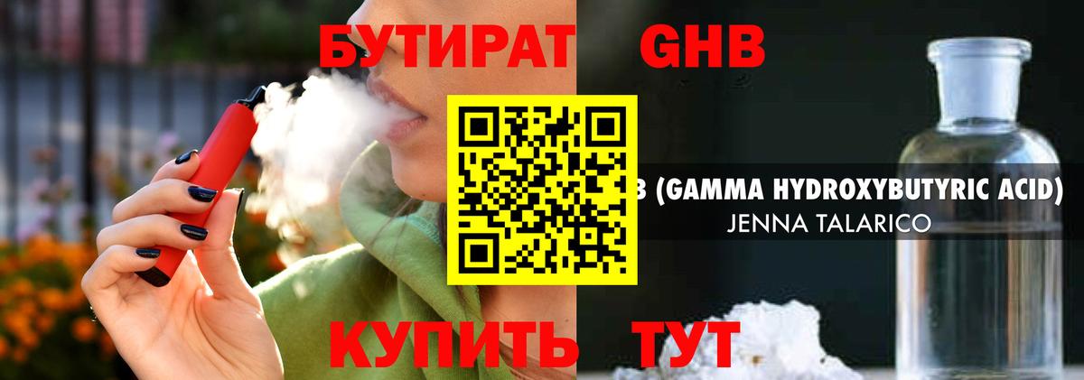 Нижний Новгород  Бутират  Вход с VPN  БУТИРАТ Butirat 