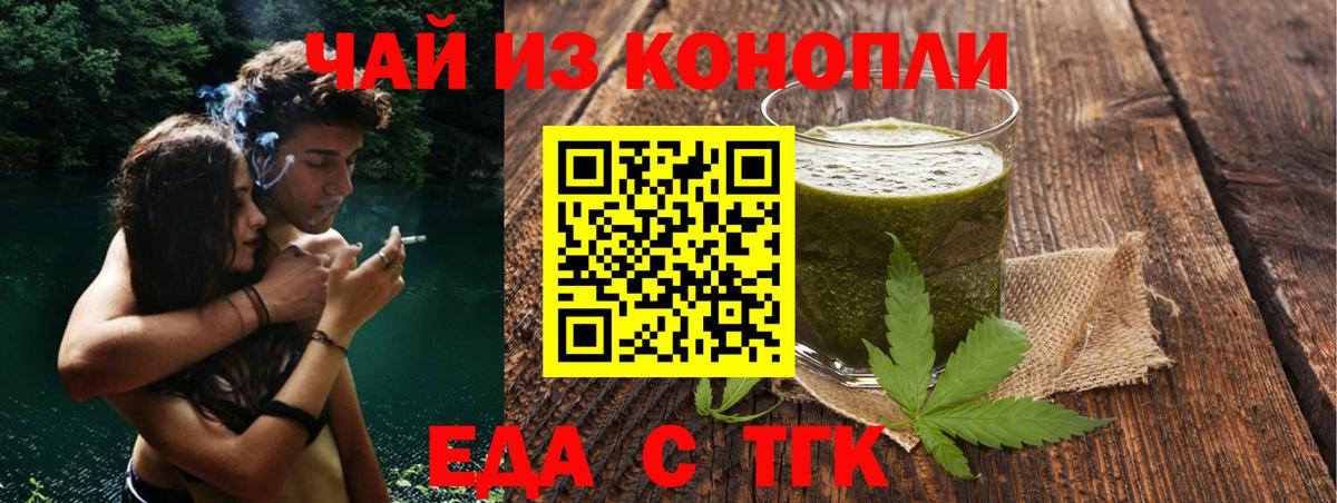Печенье с ТГК марихуана Нижний Новгород