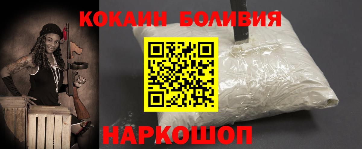где продают наркотики  Кокаин  Нижний Новгород  Вход с VPN  Cocaine Боливия 