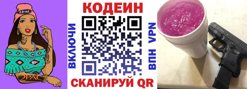 Кодеиновый сироп Lean Purple Drank  мега зеркало  Нижний Новгород  где продают наркотики 