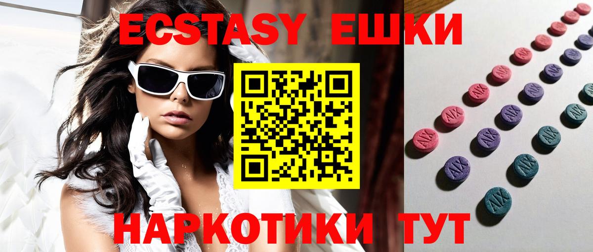 Экстази круглые  Вход с VPN  Нижний Новгород 