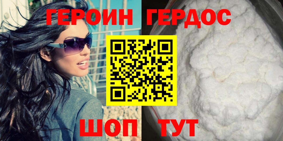 ГЕРОИН гречка  Вход с VPN  Нижний Новгород 