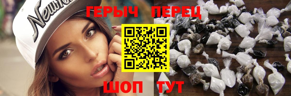 ГЕРОИН герыч Нижний Новгород