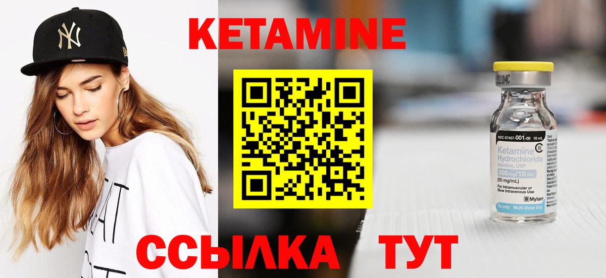 КЕТАМИН ketamine  Вход с VPN  КЕТАМИН ketamine  Нижний Новгород 