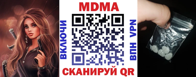 дарнет шоп  Нижний Новгород  МДМА Molly 