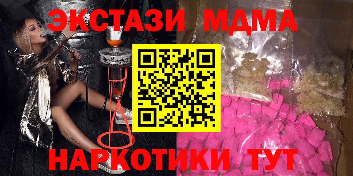 MDMA  Вход с VPN  Нижний Новгород  MDMA кристаллы 