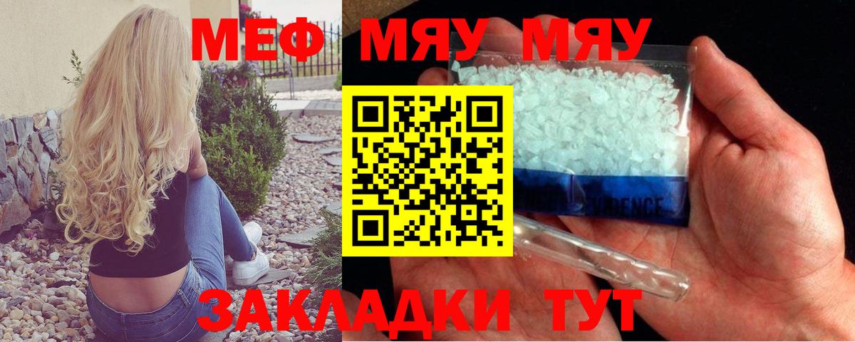 Мефедрон мука Нижний Новгород