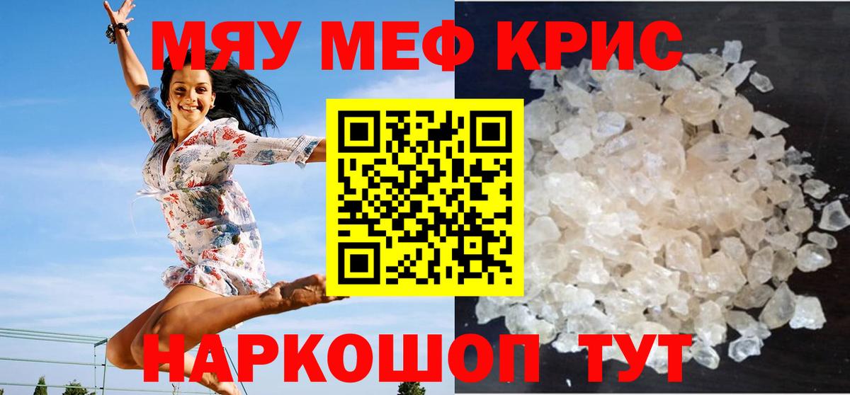 Нижний Новгород  МЕФ  Мефедрон кристаллы  Вход с VPN  Мефедрон 4 MMC 