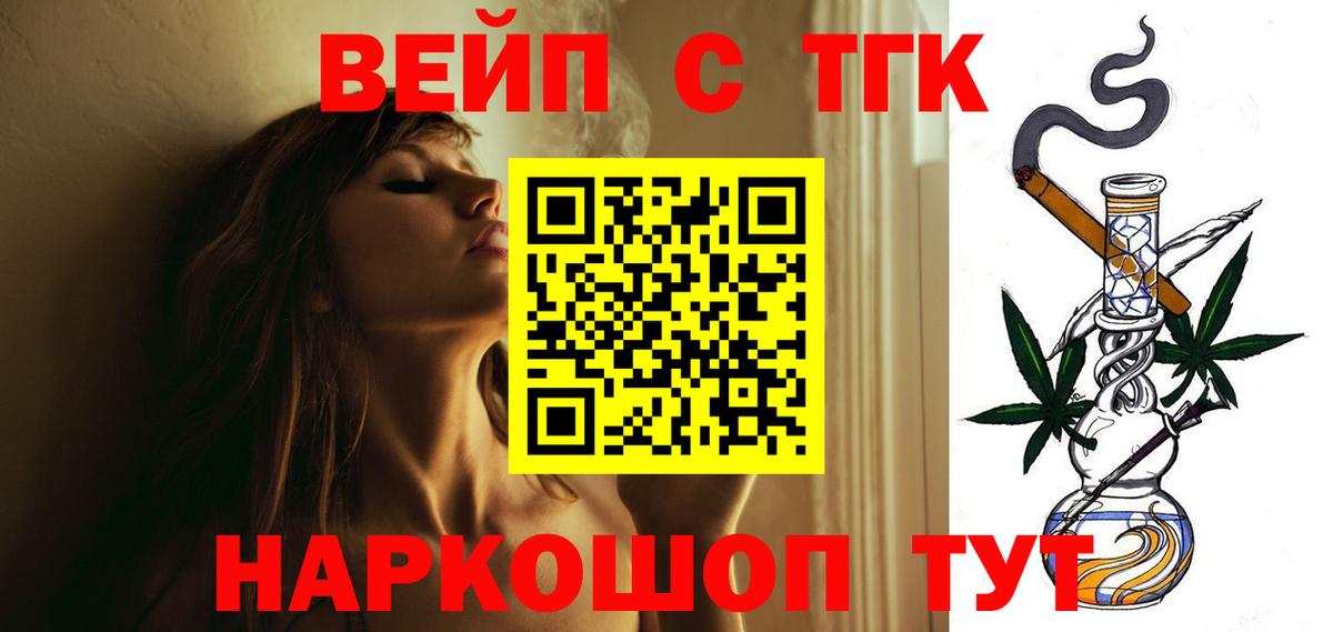Дистиллят ТГК гашишное масло Нижний Новгород