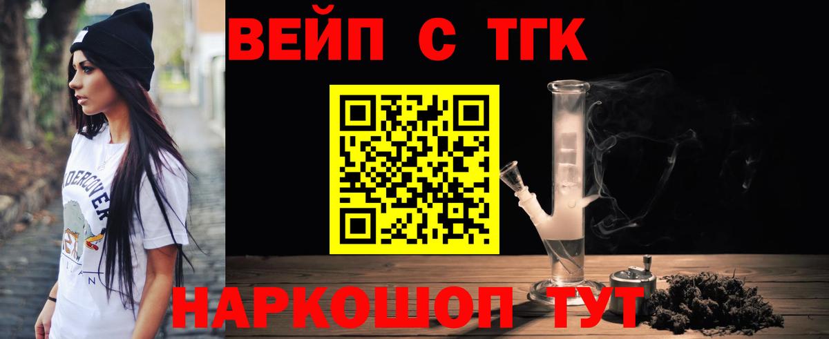 Дистиллят ТГК вейп  Вход с VPN  Нижний Новгород 