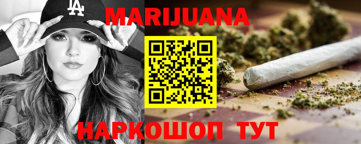МАРИХУАНА Ganja  Марихуана ГИДРОПОН  МАРИХУАНА тримм  Нижний Новгород  Вход с VPN 